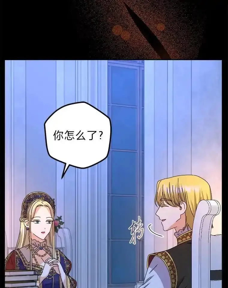 变成女仆3漫画,83.奇怪的梦境44图