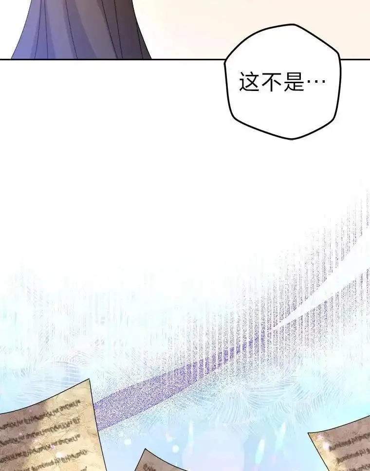 变成女仆3漫画,83.奇怪的梦境104图