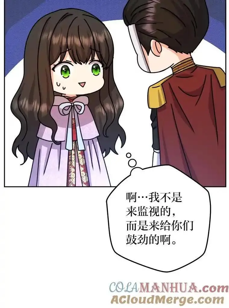 变成女仆3漫画,83.奇怪的梦境81图