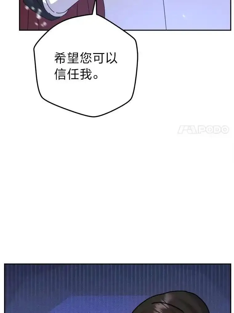 变成女仆3漫画,83.奇怪的梦境80图