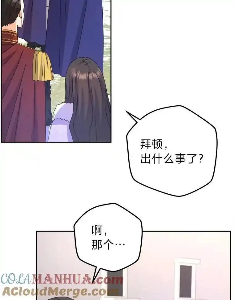 变成女仆3漫画,83.奇怪的梦境101图