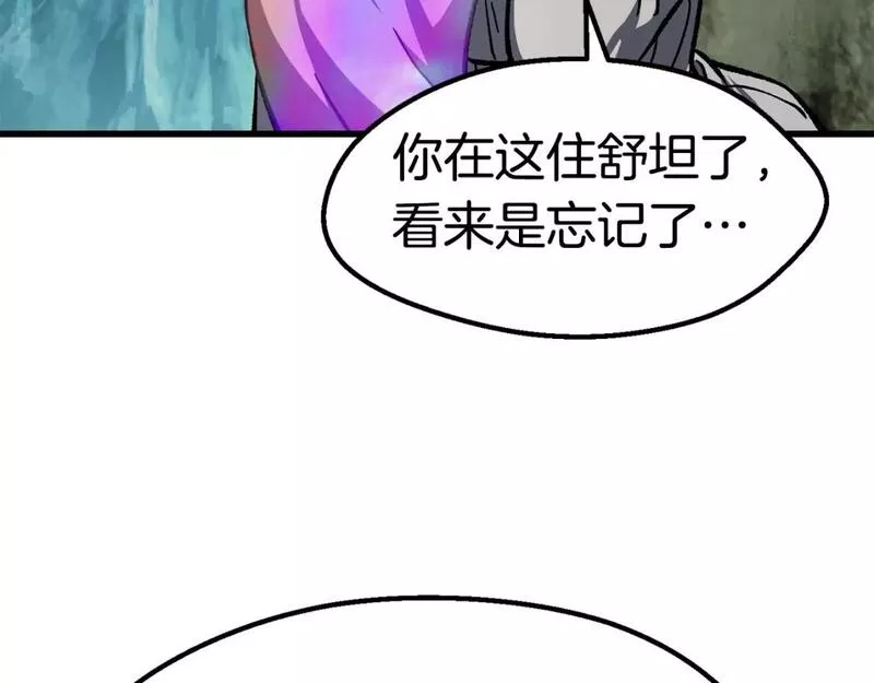 拔剑九亿次漫画女主是谁漫画,第163话 解开诅咒的办法31图