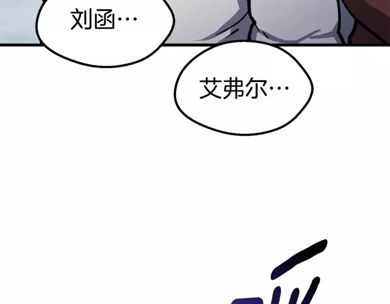 拔剑九亿次漫画女主是谁漫画,第163话 解开诅咒的办法8图