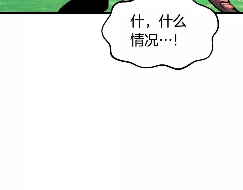 拔剑九亿次漫画女主是谁漫画,第163话 解开诅咒的办法150图