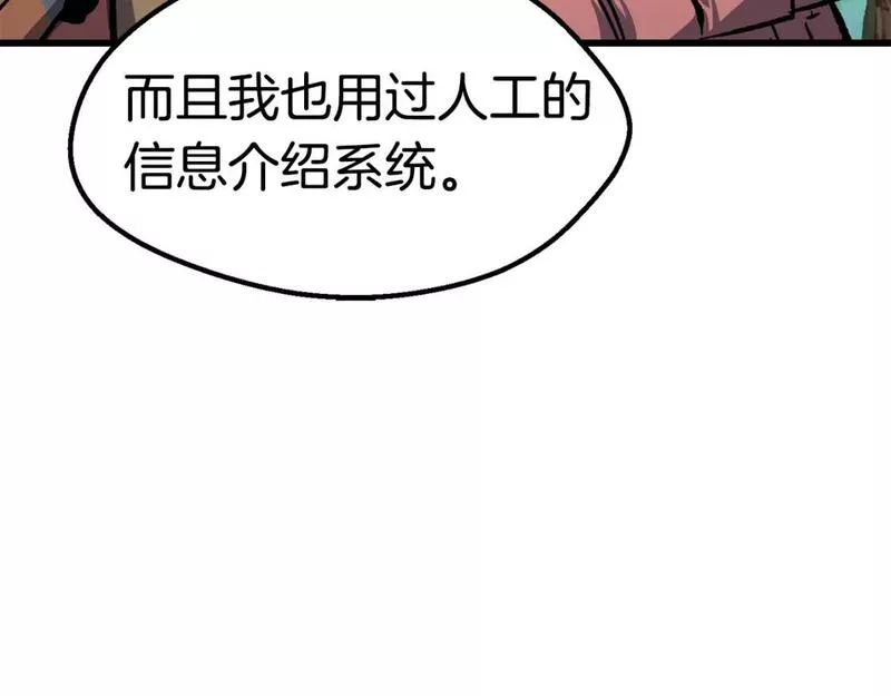 拔剑九亿次漫画女主是谁漫画,第163话 解开诅咒的办法210图