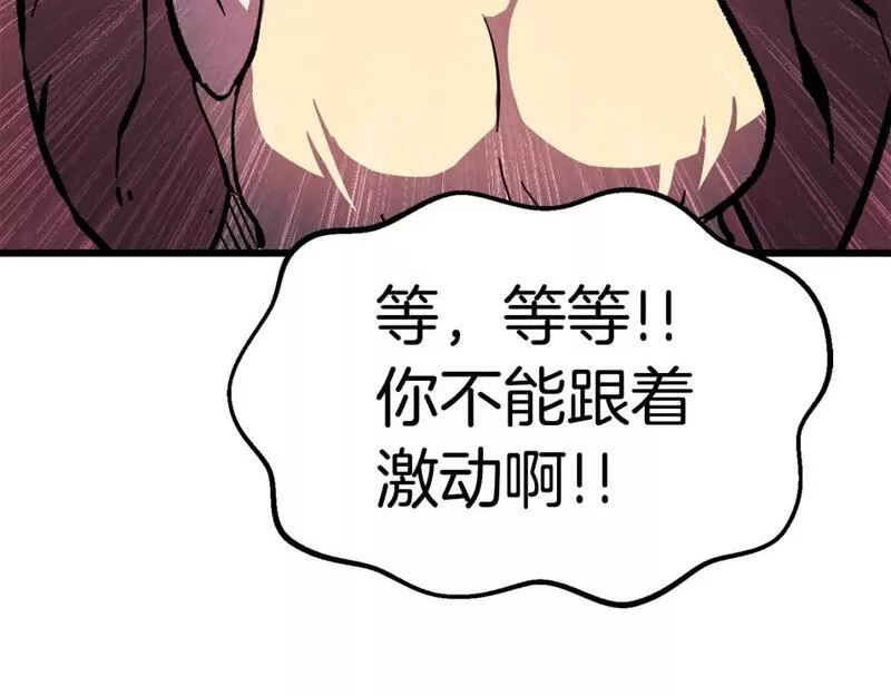 拔剑九亿次漫画女主是谁漫画,第163话 解开诅咒的办法137图