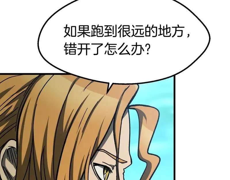 拔剑九亿次漫画女主是谁漫画,第163话 解开诅咒的办法40图