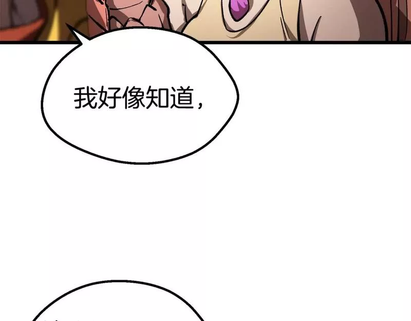 拔剑九亿次漫画女主是谁漫画,第163话 解开诅咒的办法168图