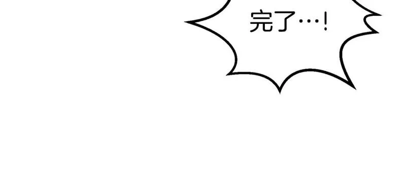 拔剑九亿次漫画女主是谁漫画,第163话 解开诅咒的办法155图