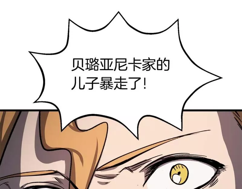 拔剑九亿次漫画女主是谁漫画,第163话 解开诅咒的办法187图