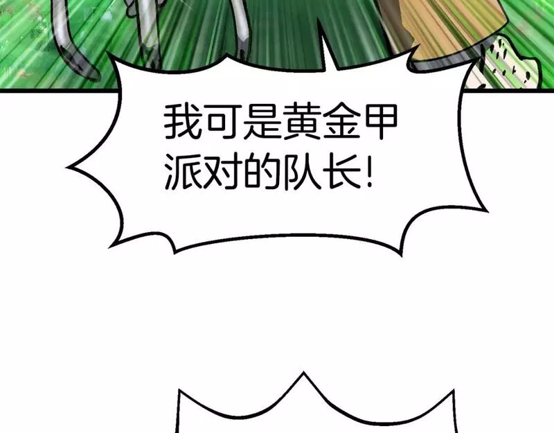 拔剑九亿次漫画女主是谁漫画,第163话 解开诅咒的办法101图