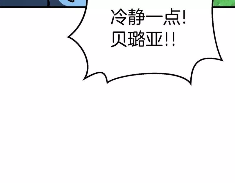 拔剑九亿次漫画女主是谁漫画,第163话 解开诅咒的办法92图