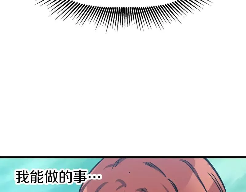 拔剑九亿次漫画女主是谁漫画,第163话 解开诅咒的办法53图