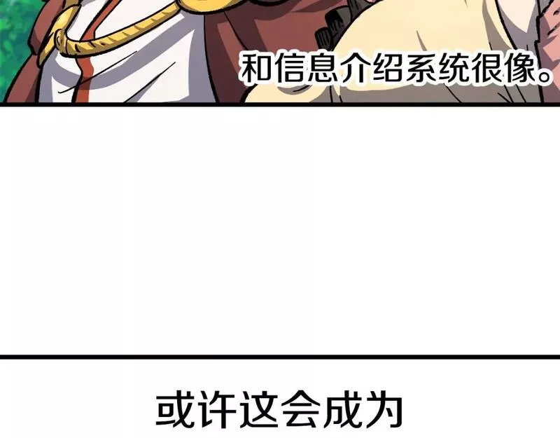 拔剑九亿次漫画女主是谁漫画,第163话 解开诅咒的办法212图