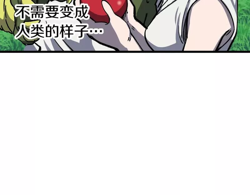 拔剑九亿次漫画女主是谁漫画,第163话 解开诅咒的办法71图