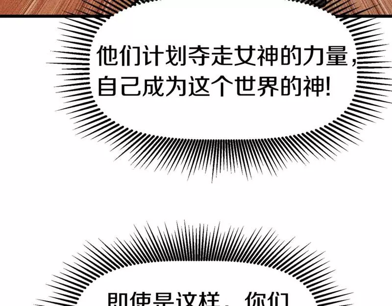 拔剑九亿次漫画女主是谁漫画,第163话 解开诅咒的办法181图