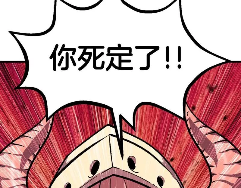 拔剑九亿次漫画女主是谁漫画,第163话 解开诅咒的办法135图