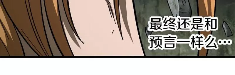 拔剑九亿次漫画女主是谁漫画,第163话 解开诅咒的办法183图