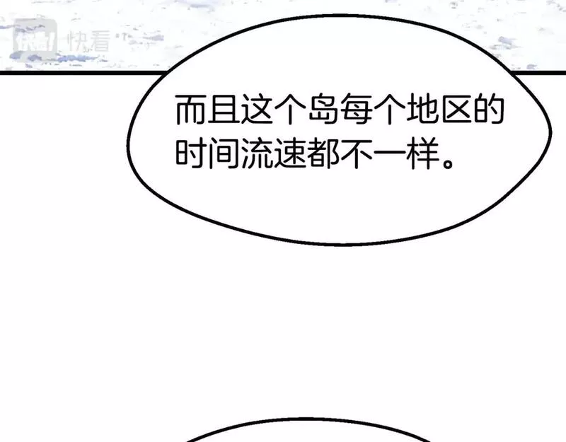 拔剑九亿次漫画女主是谁漫画,第163话 解开诅咒的办法39图