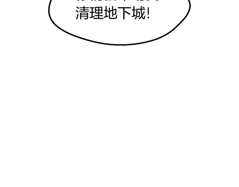 拔剑九亿次漫画女主是谁漫画,第163话 解开诅咒的办法221图