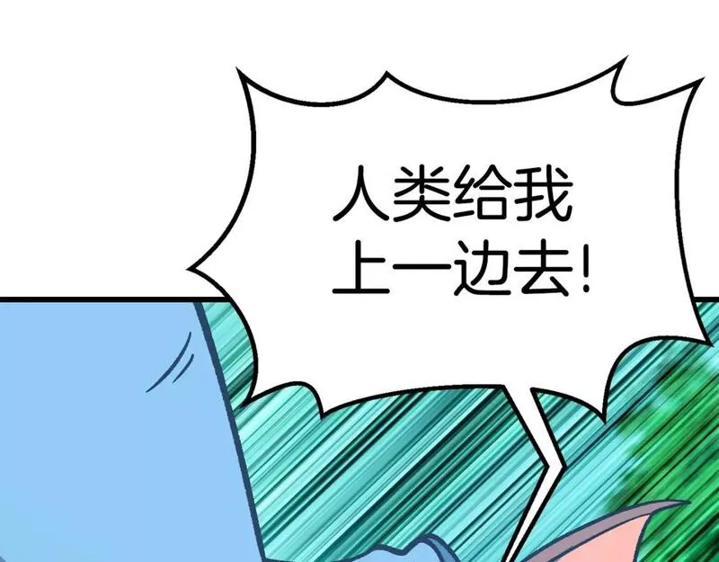 拔剑九亿次漫画女主是谁漫画,第163话 解开诅咒的办法105图