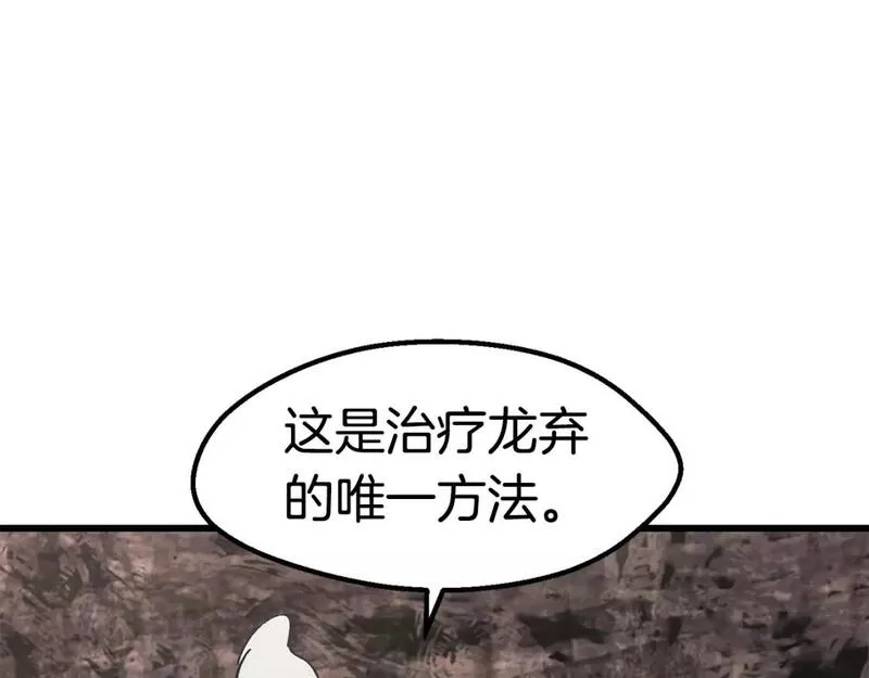 拔剑九十九年下山就无敌漫画,第167话 邪念体8图