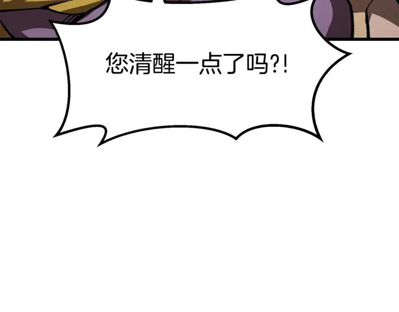 拔剑九亿次之十里坡剑神 小说漫画,第169话 团圆一家人18图