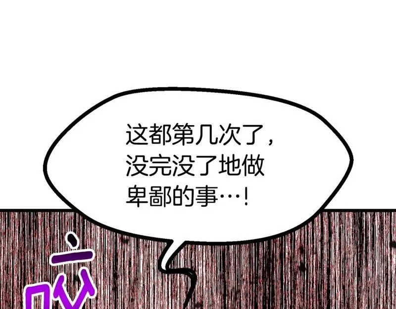 拔剑九亿次之十里坡剑神 小说漫画,第169话 团圆一家人76图