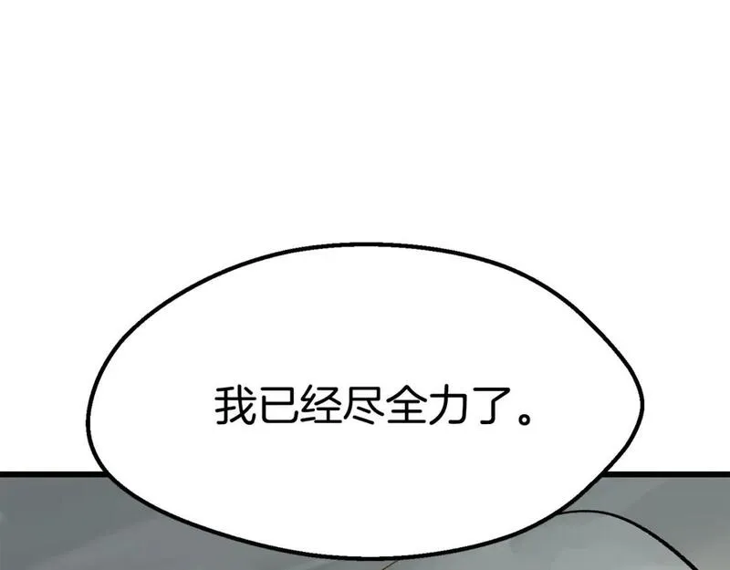 拔剑九亿次之十里坡剑神 小说漫画,第169话 团圆一家人59图