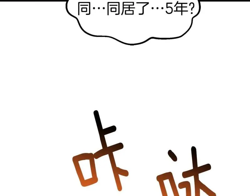 拔剑九亿次之十里坡剑神 小说漫画,第169话 团圆一家人198图