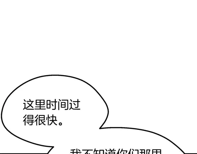 拔剑九亿次之十里坡剑神 小说漫画,第169话 团圆一家人192图