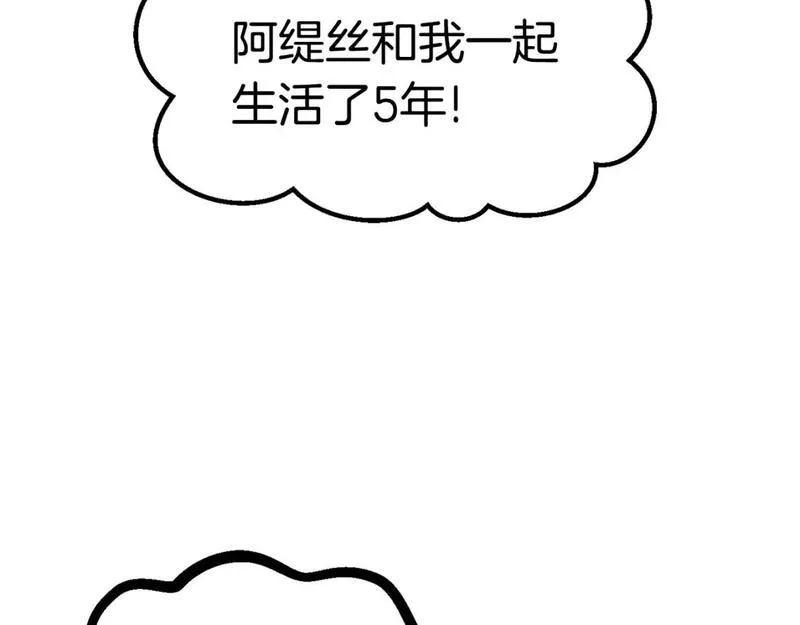 拔剑九亿次之十里坡剑神 小说漫画,第169话 团圆一家人186图