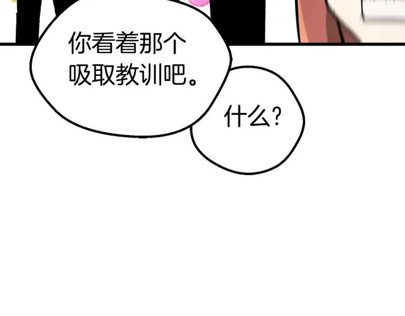 拔剑九亿次之十里坡剑神 小说漫画,第169话 团圆一家人172图