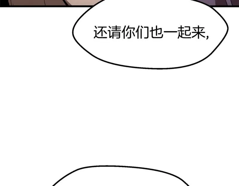 拔剑九亿次之十里坡剑神 小说漫画,第169话 团圆一家人50图