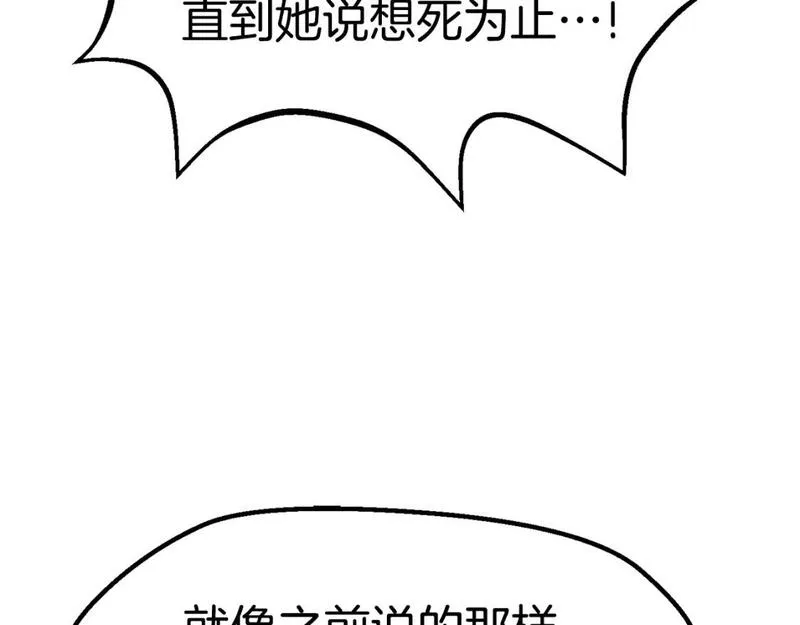 拔剑九亿次之十里坡剑神 小说漫画,第169话 团圆一家人86图