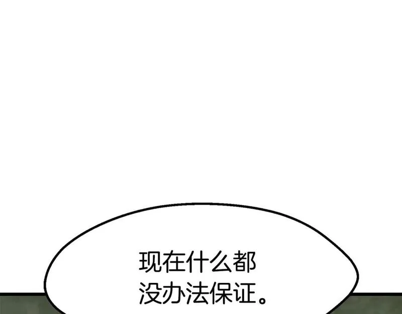 拔剑九亿次之十里坡剑神 小说漫画,第169话 团圆一家人68图