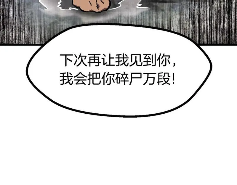 拔剑九亿次之十里坡剑神 小说漫画,第169话 团圆一家人79图