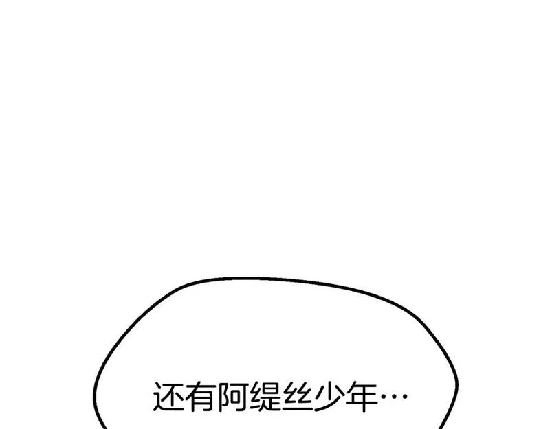 拔剑九亿次之十里坡剑神 小说漫画,第169话 团圆一家人35图