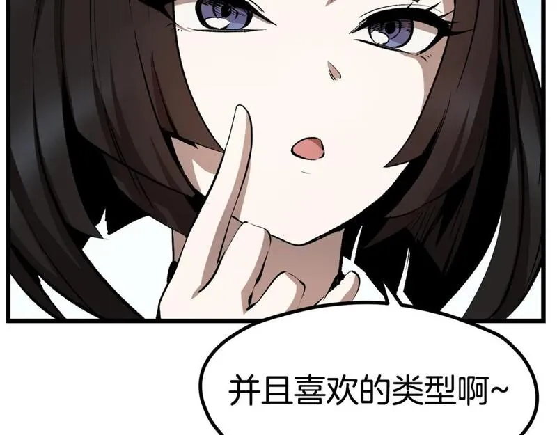 拔剑九亿次之十里坡剑神 小说漫画,第171话 抉择41图