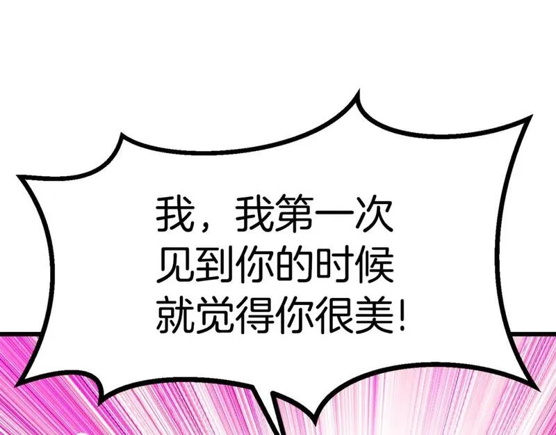 拔剑九亿次之十里坡剑神 小说漫画,第171话 抉择15图