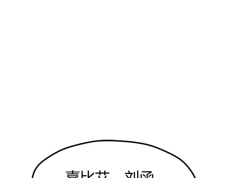 拔剑九亿次之十里坡剑神 小说漫画,第171话 抉择100图