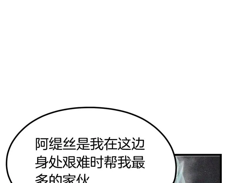 拔剑九亿次之十里坡剑神 小说漫画,第171话 抉择92图