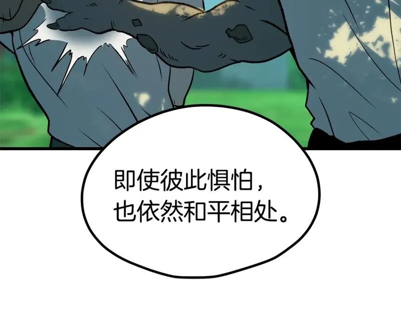 拔剑九亿次之十里坡剑神 小说漫画,第171话 抉择62图