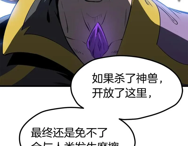 拔剑九亿次之十里坡剑神 小说漫画,第171话 抉择132图