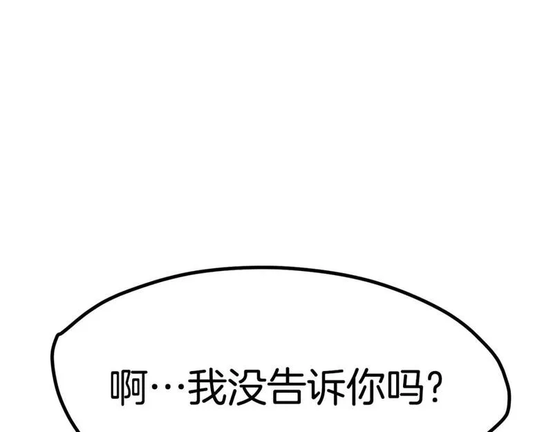 拔剑九亿次之十里坡剑神 小说漫画,第171话 抉择76图