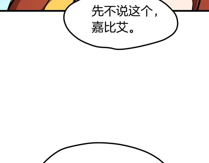 拔剑九亿次之十里坡剑神 小说漫画,第171话 抉择106图