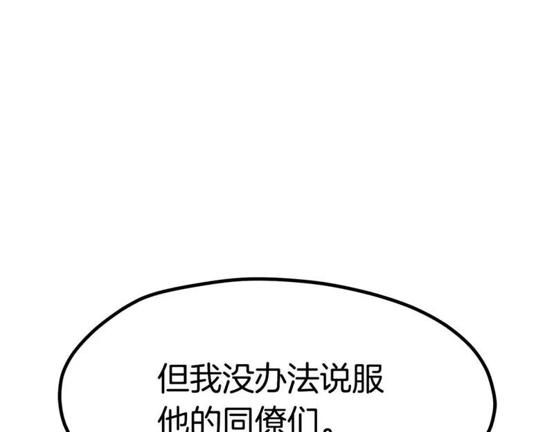 拔剑九亿次之十里坡剑神 小说漫画,第171话 抉择174图