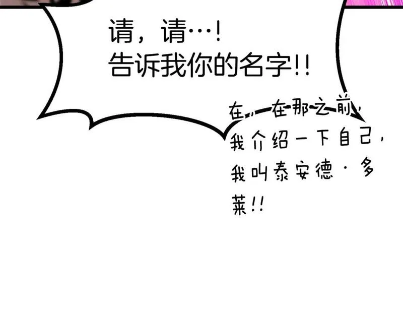 拔剑九亿次之十里坡剑神 小说漫画,第171话 抉择18图