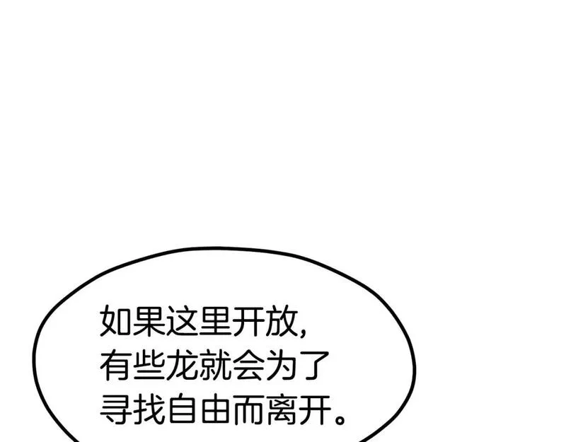 拔剑九亿次之十里坡剑神 小说漫画,第171话 抉择179图