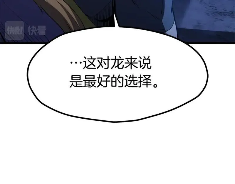 拔剑九亿次之十里坡剑神 小说漫画,第171话 抉择184图